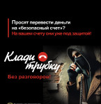 #КладиТрубку   