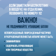 Когда звучит оповещение об опасности БПЛА 