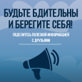Когда звучит оповещение об опасности БПЛА 
