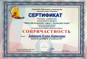 Экскурсионный маршрут «Прогулки по родному городу с маленьким гидом» 