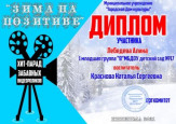 «Зима на позитиве» хит-парад лучших видео 