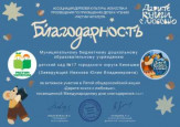 Пятая общероссийская акция "Дарите книги с любовью"