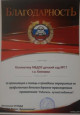 Наши награды  - 2021