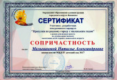Экскурсионный маршрут «Прогулки по родному городу с маленьким гидом» 