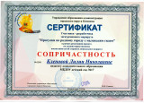 Экскурсионный маршрут «Прогулки по родному городу с маленьким гидом» 