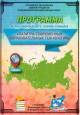 Межмуниципальный онлайн-фестиваль педагогических идей «Палитра современных педагогических технологий» 