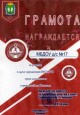 Наши награды  - 2021