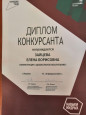 Региональный этап конкурса профессионального мастерства WORLDSKILLSRussia 