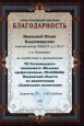 Наши достижения - 2022