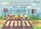 Наши награды  - 2021