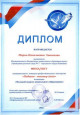 Наши достижения - 2022