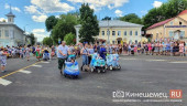 День города Кинешмы 