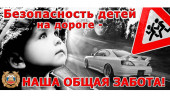 Светоотражающие элементы спасают жизнь. 
