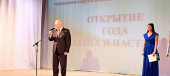 Стартовал Год педагога и наставника