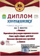 Наши  успехи и результаты  - 2023