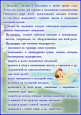 Безопасность детей в летний период