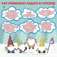Внимание, гололед