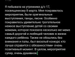 Отзыв о кафе «Подснежник»