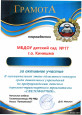 Наши достижения и успехи - 2024