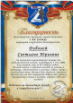 Наши достижения и успехи - 2024