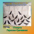 Встречаем грачей