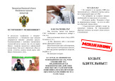 Кинешемская городская прокуратура разъясняет 