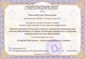 Наши успехи и результаты - 2025