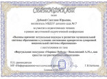 Наши успехи и результаты - 2025