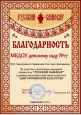 Наши успехи и результаты - 2025