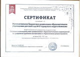 Региональная инновационная площадка