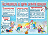 Безопасность жизнедеятельности 
