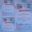 Творческий конкурс  "Символ года Единства народов России"