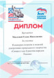 Наши успехи и результаты - 2026