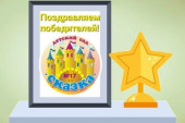 Наши педагоги приняли участие в конкурсе 