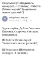 Наши педагоги приняли участие в конкурсе 