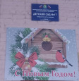 Новый год - чудесный праздник 
