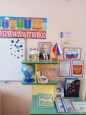 Смотр - конкурс на лучший патриотический уголок