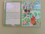Творческий конкурс «Детская экологическая книга — своими руками» 