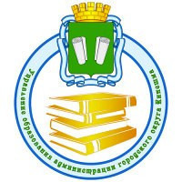Управление образования городского округа Кинешма