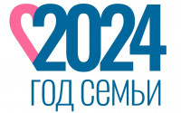 Год семьи 2024