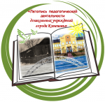 Историческая справка о МБДОУ детский сад №19