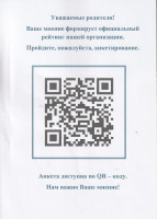 Независимая оценка качества