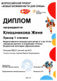 Участие в конкурсах