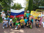 День Государственного флага