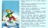 Экологическая безопасность