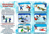 Экологическая безопасность