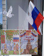 День России
