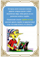 Фразеологизмы