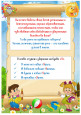 Фразеологизмы