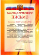 Отзывы родителей